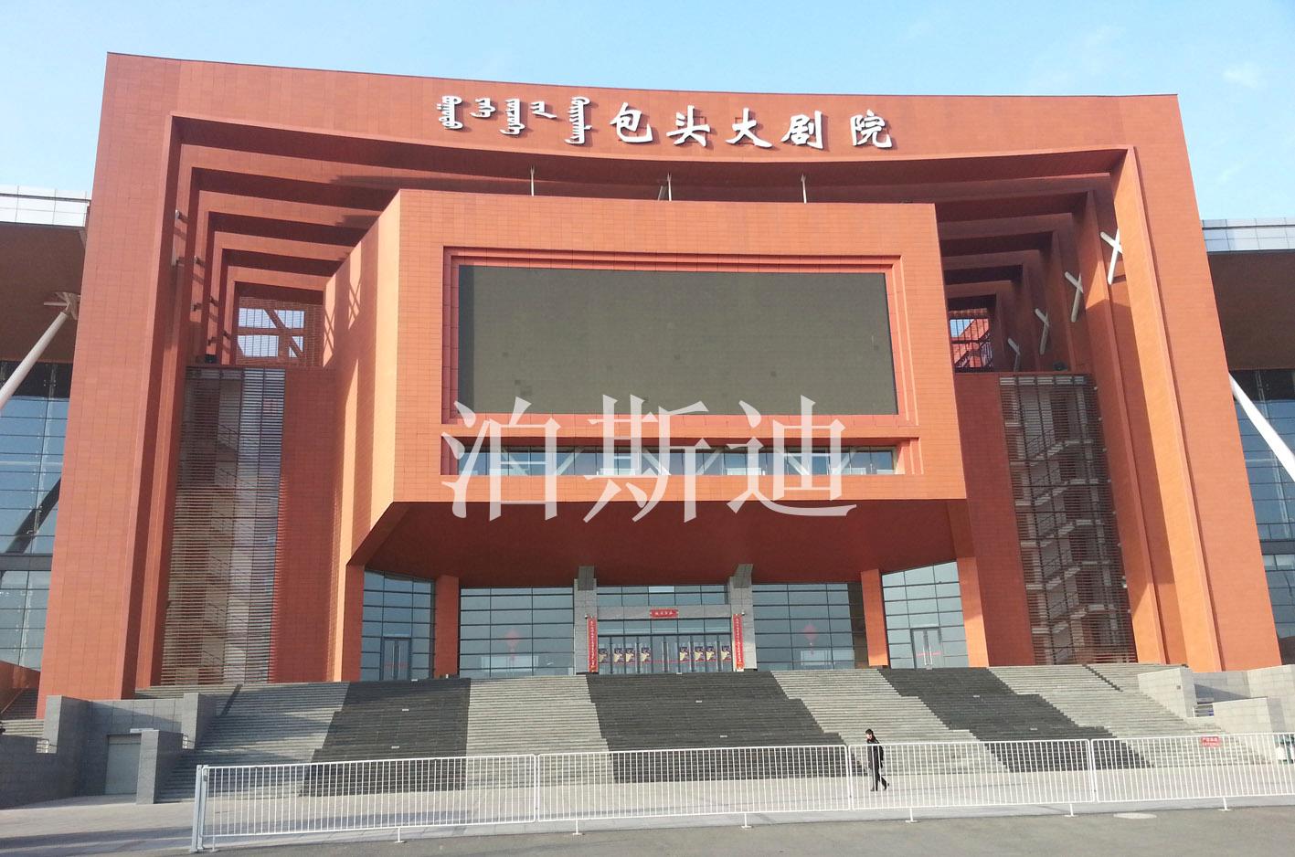 包頭國際會展中心（大劇院