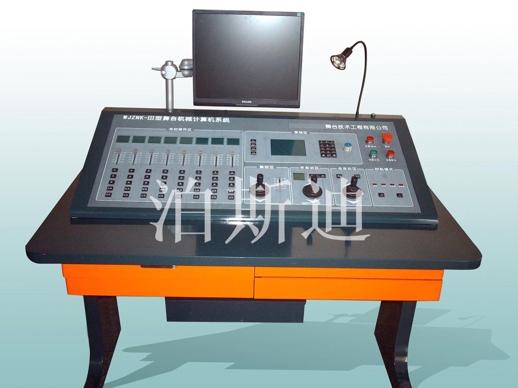 計算機控制系統2