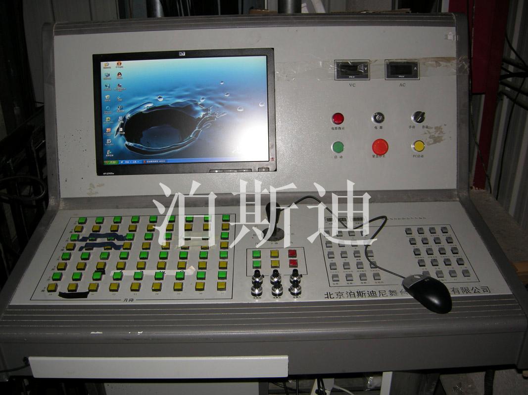 計算機控制系統3