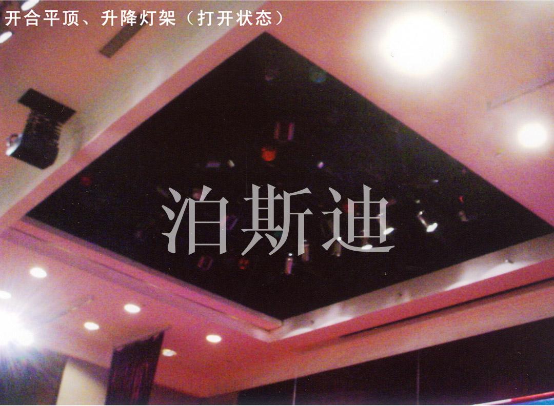 開(kāi)合升降平頂3