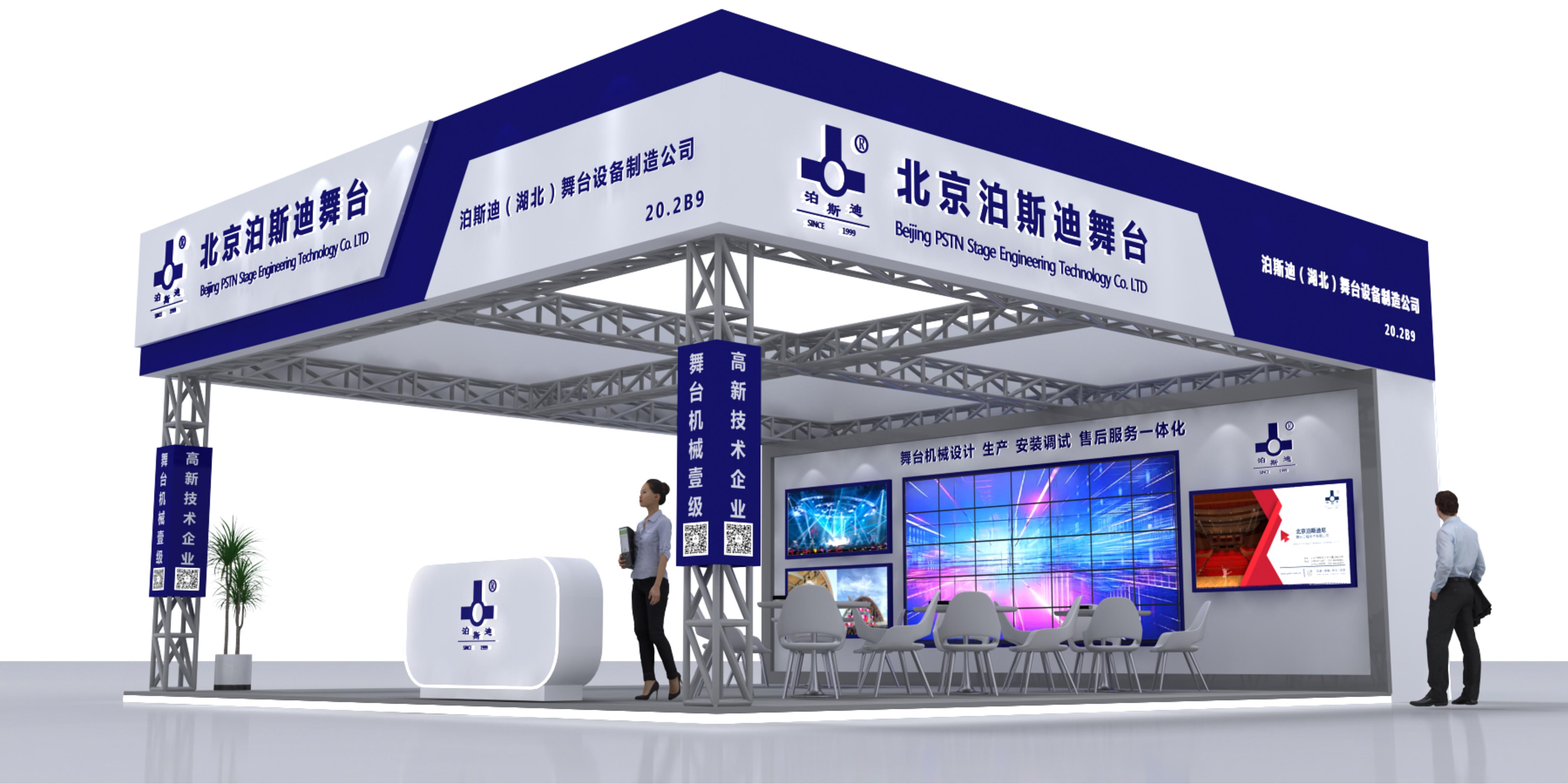 誠摯邀請您蒞臨2024年GETshow廣州（國際）演藝設備、智能聲光產(chǎn)品技術展覽會