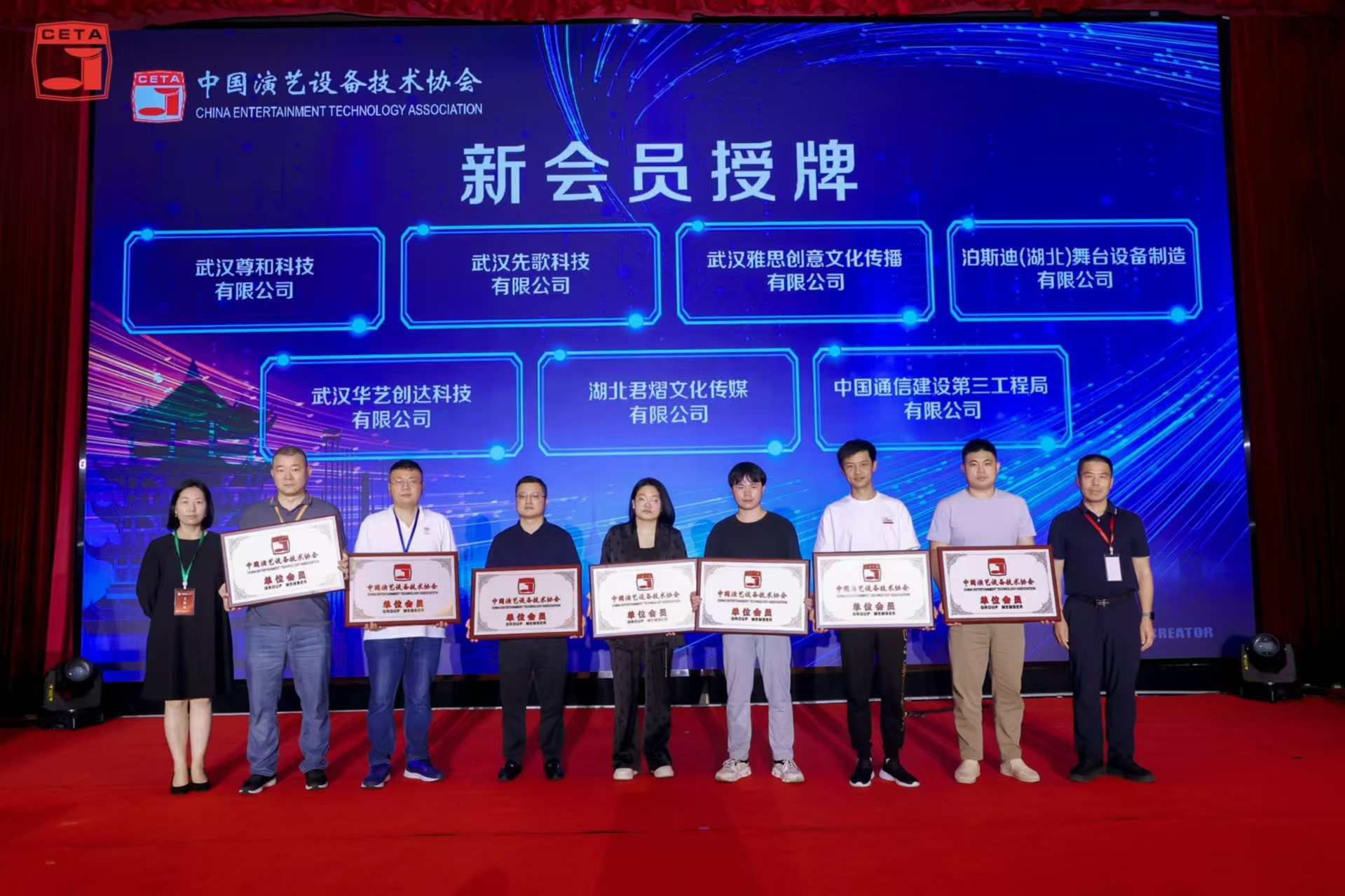 熱烈祝賀中國演藝設備技術協會 湖北省辦事處工作總結技術交流大會圓滿舉行